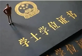 学位法通过！推动高等教育高质量发展