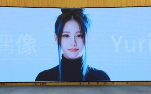 北京经开区发出全国首个虚拟偶像身份认证