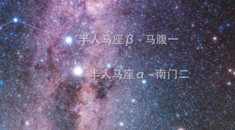 观测地区限定！半人马座&alpha;流星雨8日极大