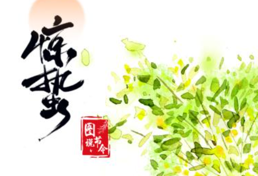 惊蛰至，疏肝润燥正当时