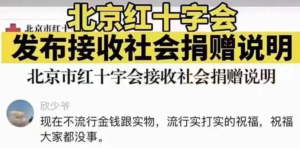 王法明：募捐的结果折射当下社会存在信任危机